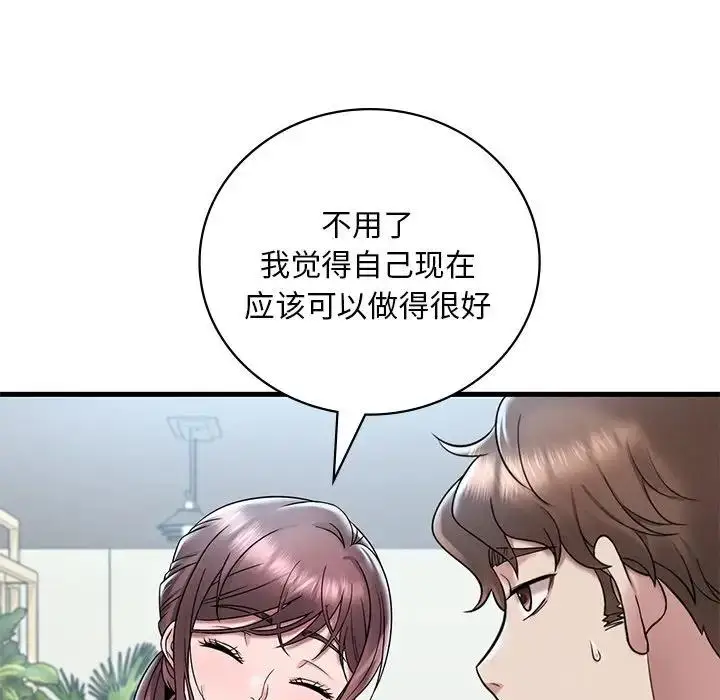 漫画《想要拥有她》第19话第186张图