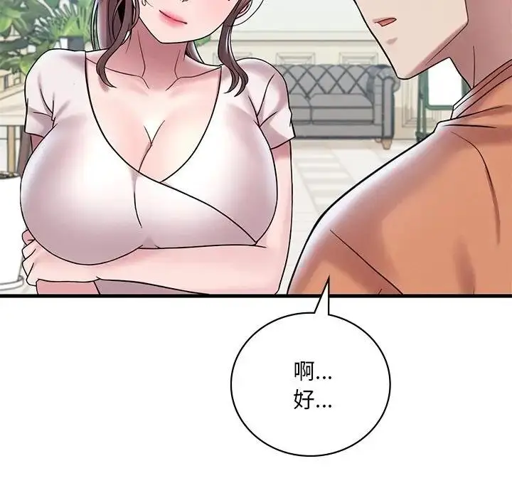 漫画《想要拥有她》第19话第187张图