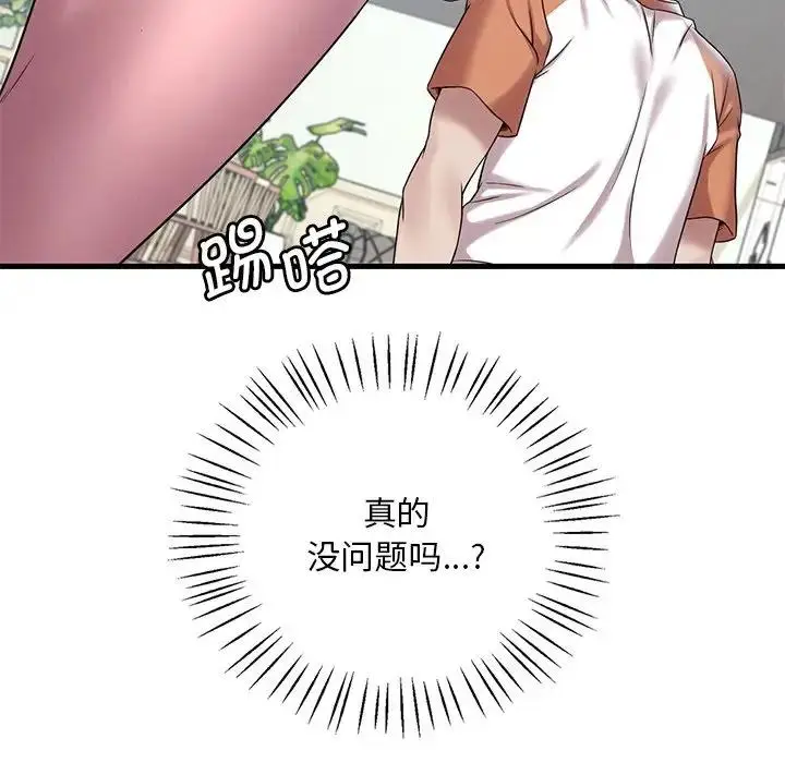 漫画《想要拥有她》第19话第190张图