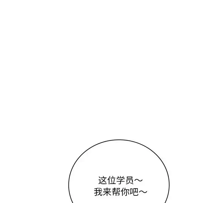 漫画《想要拥有她》第19话第192张图