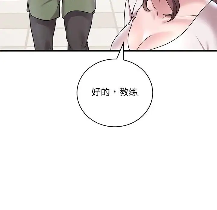 漫画《想要拥有她》第19话第194张图
