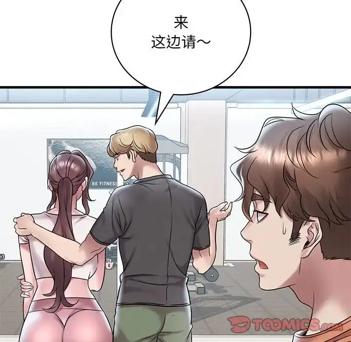 漫画《想要拥有她》第19话第196张图