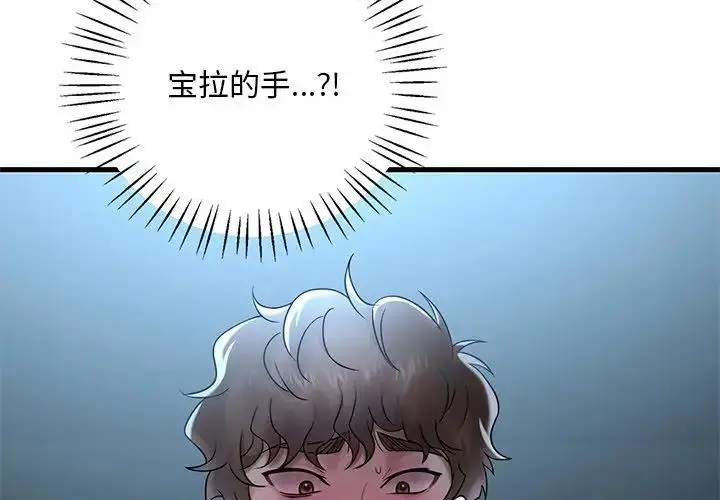 漫画《想要拥有她》第19话第2张图