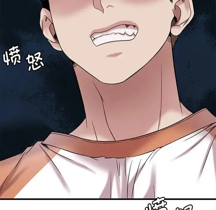 漫画《想要拥有她》第19话第202张图