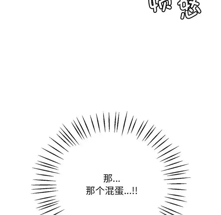 漫画《想要拥有她》第19话第203张图