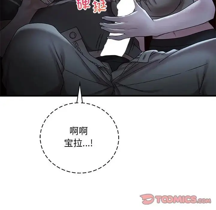 漫画《想要拥有她》第19话第28张图