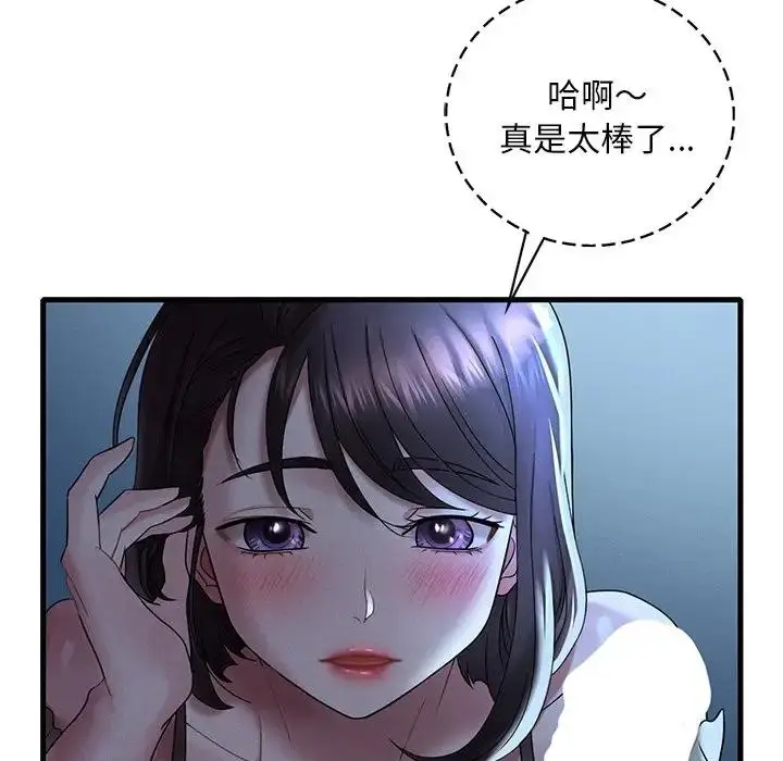 漫画《想要拥有她》第19话第32张图