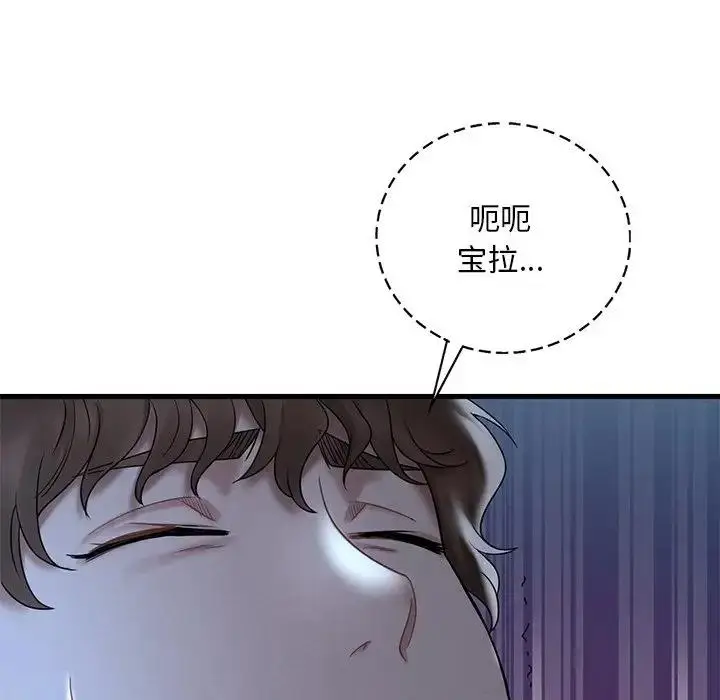 漫画《想要拥有她》第19话第38张图