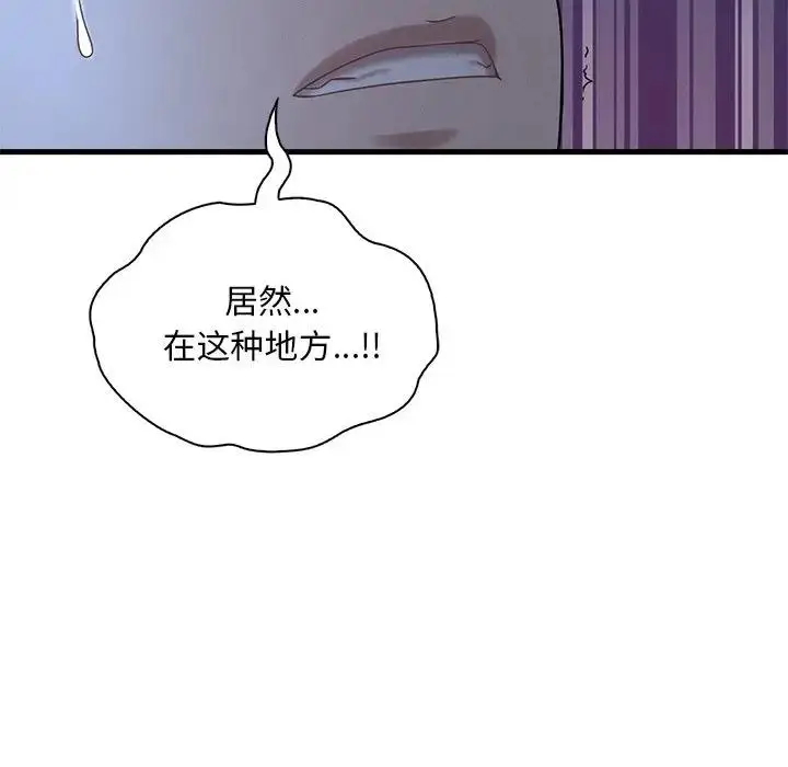 漫画《想要拥有她》第19话第39张图
