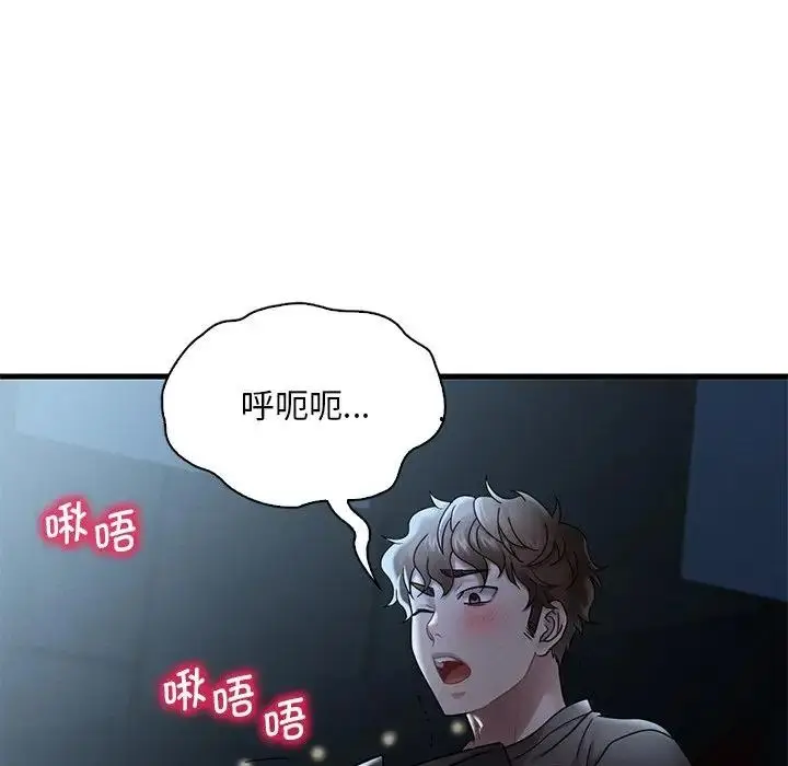 漫画《想要拥有她》第19话第41张图