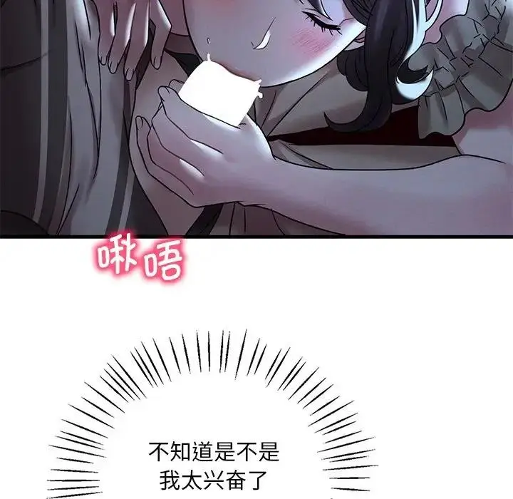 漫画《想要拥有她》第19话第46张图