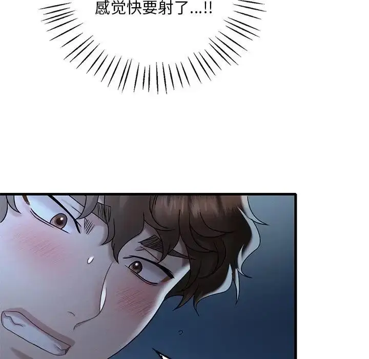 漫画《想要拥有她》第19话第47张图