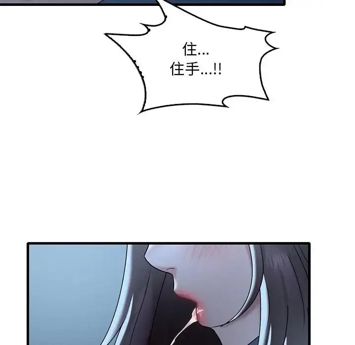 漫画《想要拥有她》第19话第48张图