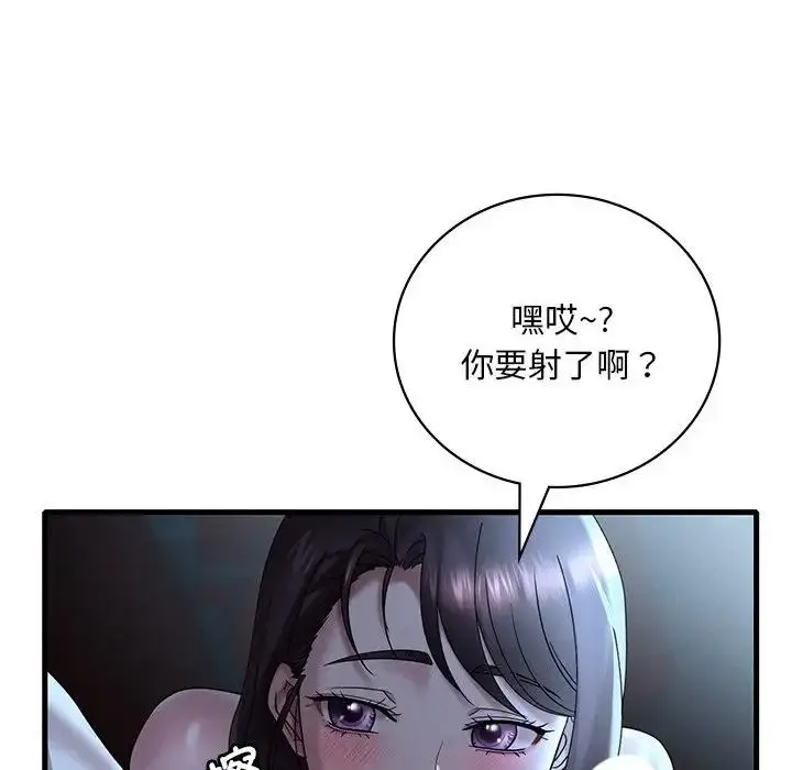 漫画《想要拥有她》第19话第50张图