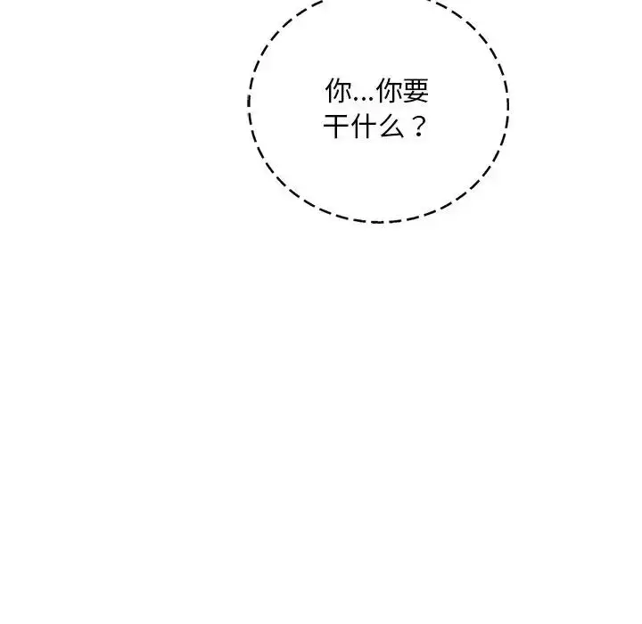 漫画《想要拥有她》第19话第54张图