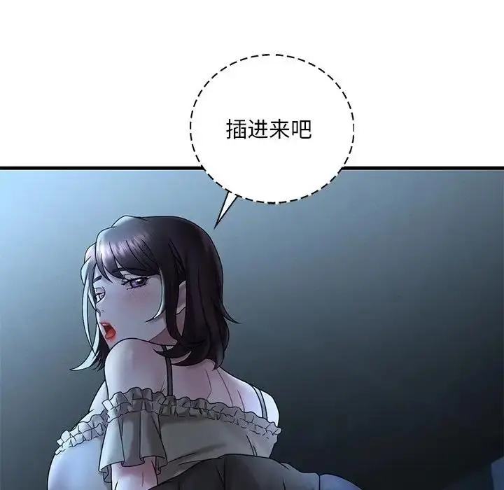 漫画《想要拥有她》第19话第59张图