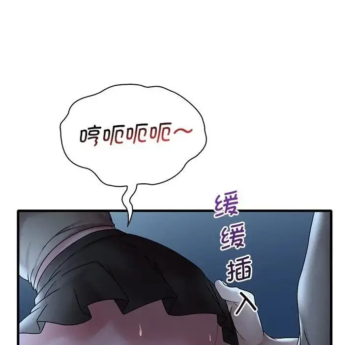 漫画《想要拥有她》第19话第62张图