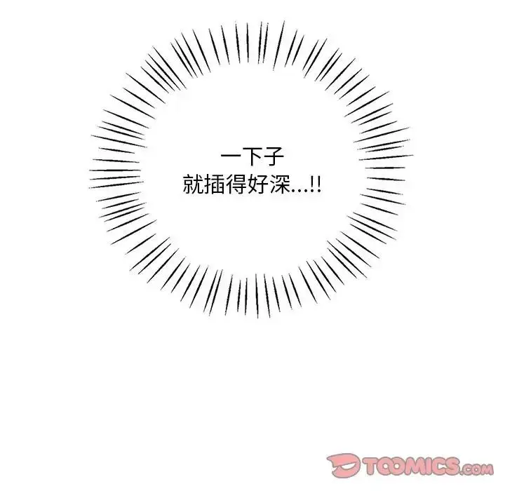 漫画《想要拥有她》第19话第68张图