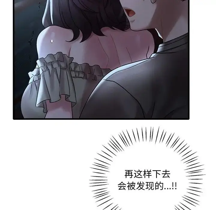 漫画《想要拥有她》第19话第71张图