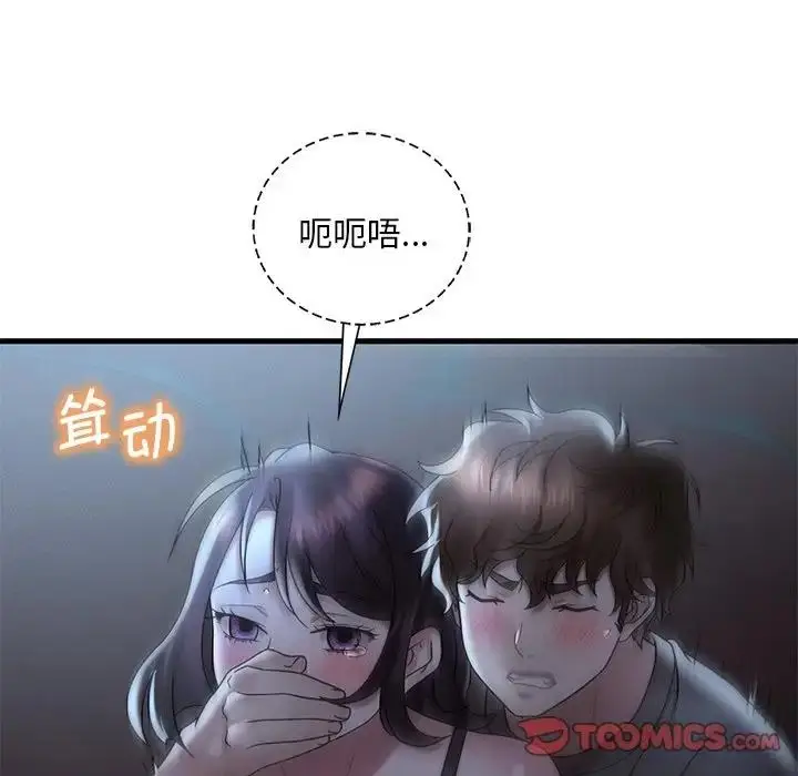 漫画《想要拥有她》第19话第76张图