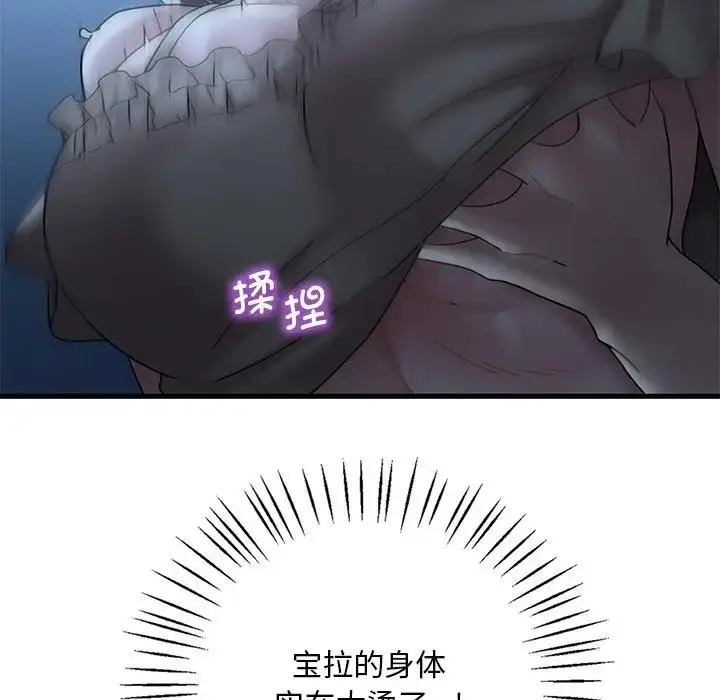 漫画《想要拥有她》第19话第80张图