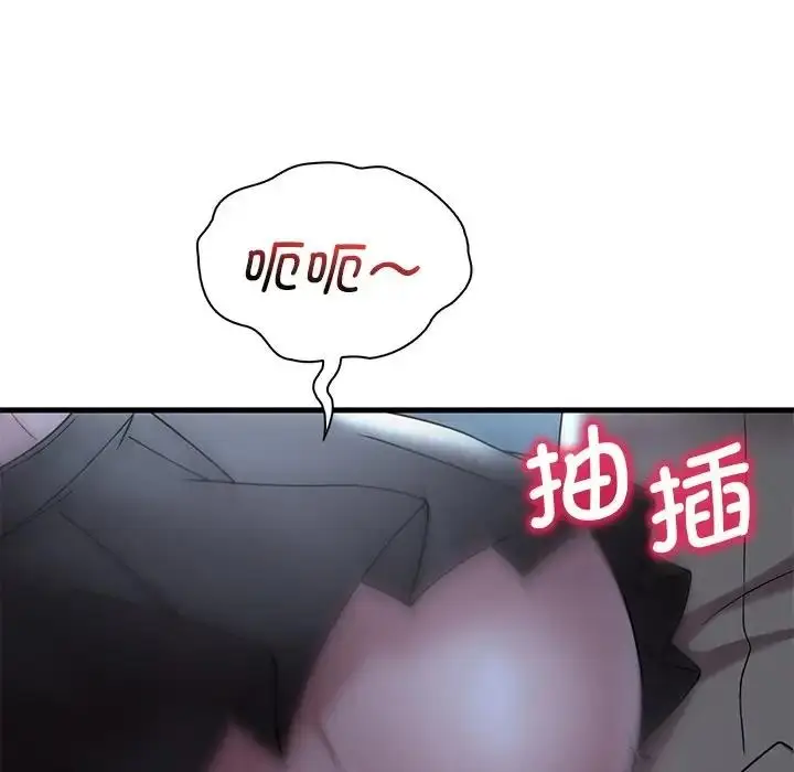 漫画《想要拥有她》第19话第83张图