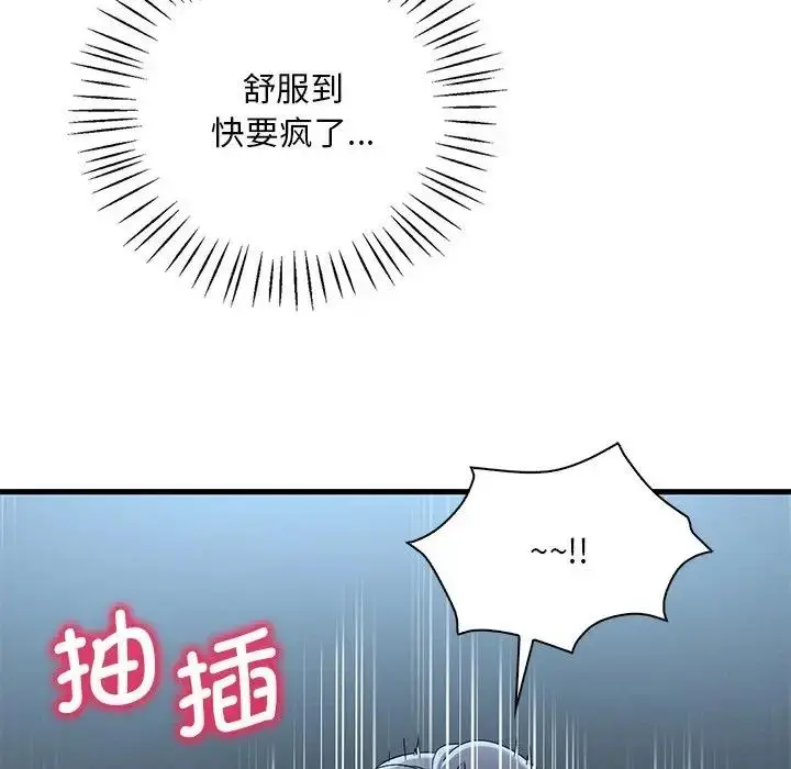 漫画《想要拥有她》第19话第86张图
