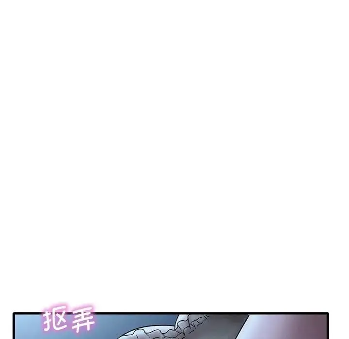 漫画《想要拥有她》第19话第90张图
