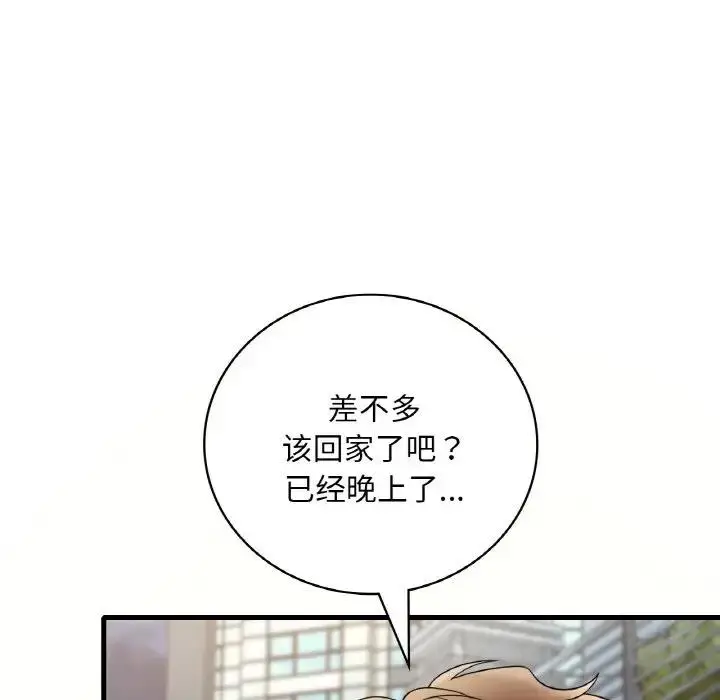 漫画《想要拥有她》第20话第106张图