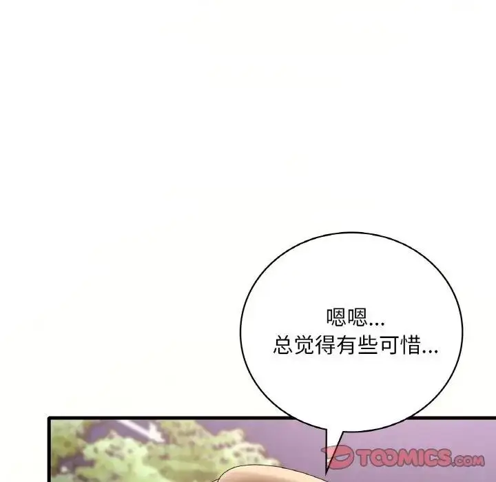 漫画《想要拥有她》第20话第108张图