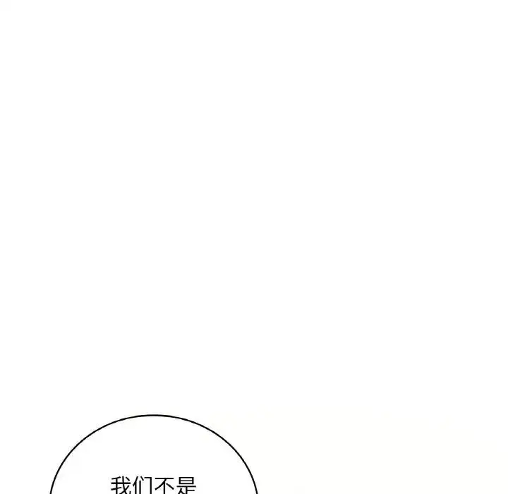 漫画《想要拥有她》第20话第113张图