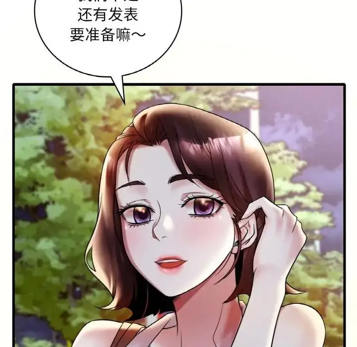 漫画《想要拥有她》第20话第114张图