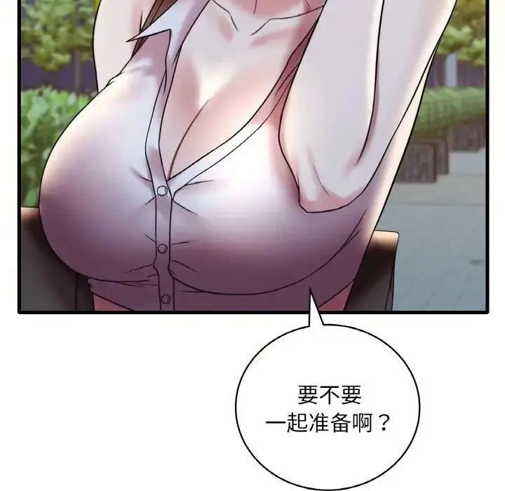 漫画《想要拥有她》第20话第115张图