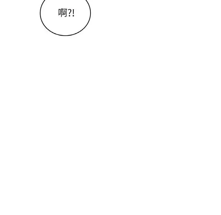 漫画《想要拥有她》第20话第121张图