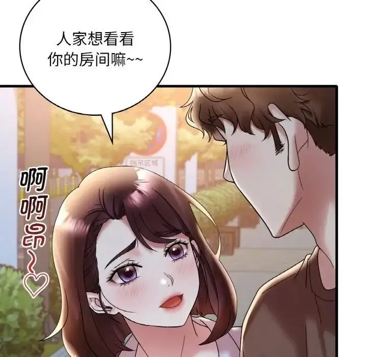 漫画《想要拥有她》第20话第126张图