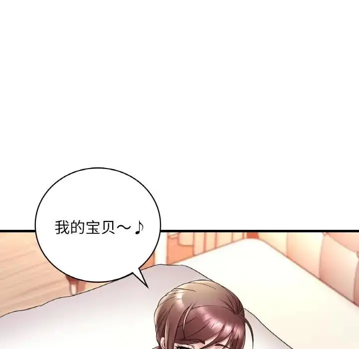 漫画《想要拥有她》第20话第137张图