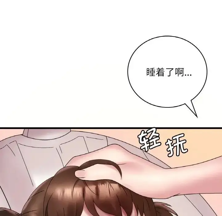 漫画《想要拥有她》第20话第142张图