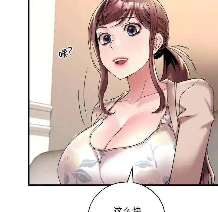漫画《想要拥有她》第20话第151张图
