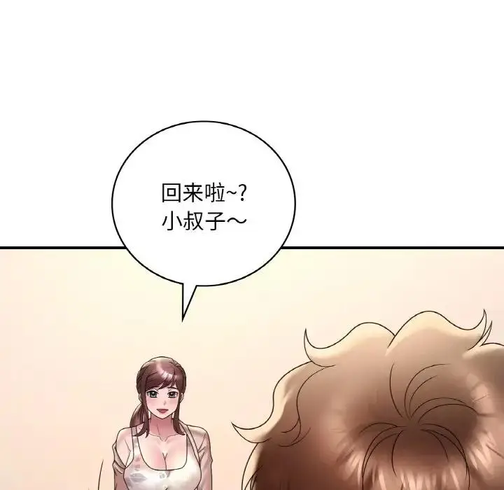漫画《想要拥有她》第20话第154张图