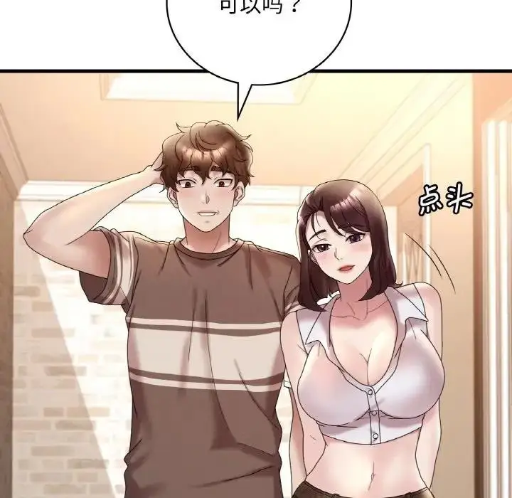 漫画《想要拥有她》第20话第158张图