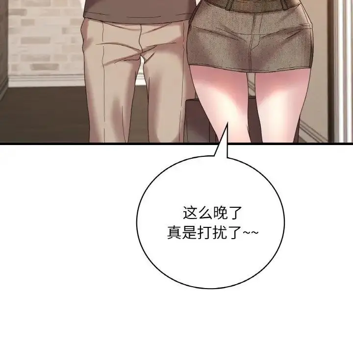漫画《想要拥有她》第20话第159张图