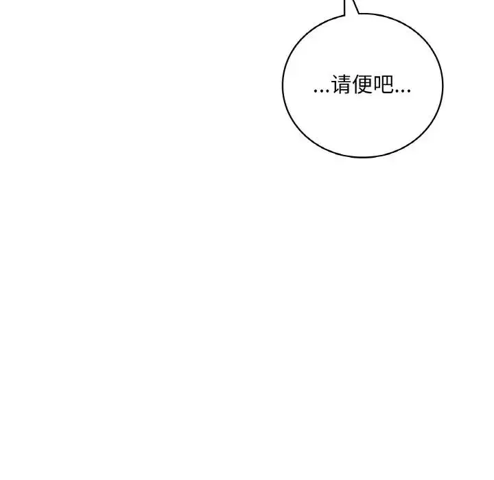 漫画《想要拥有她》第20话第162张图