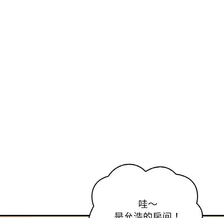 漫画《想要拥有她》第20话第163张图