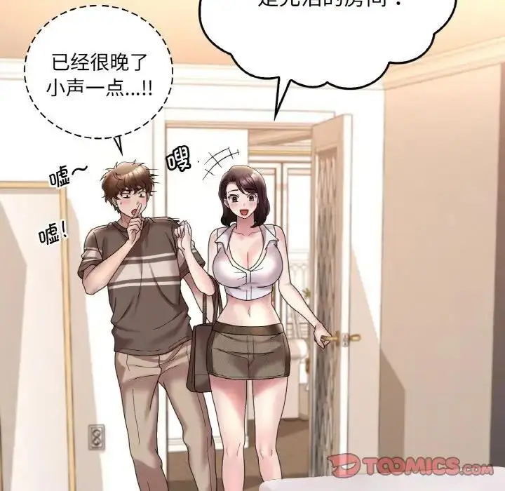 漫画《想要拥有她》第20话第164张图