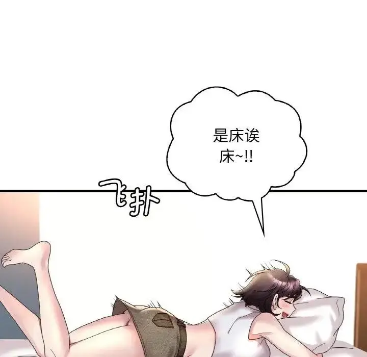 漫画《想要拥有她》第20话第167张图