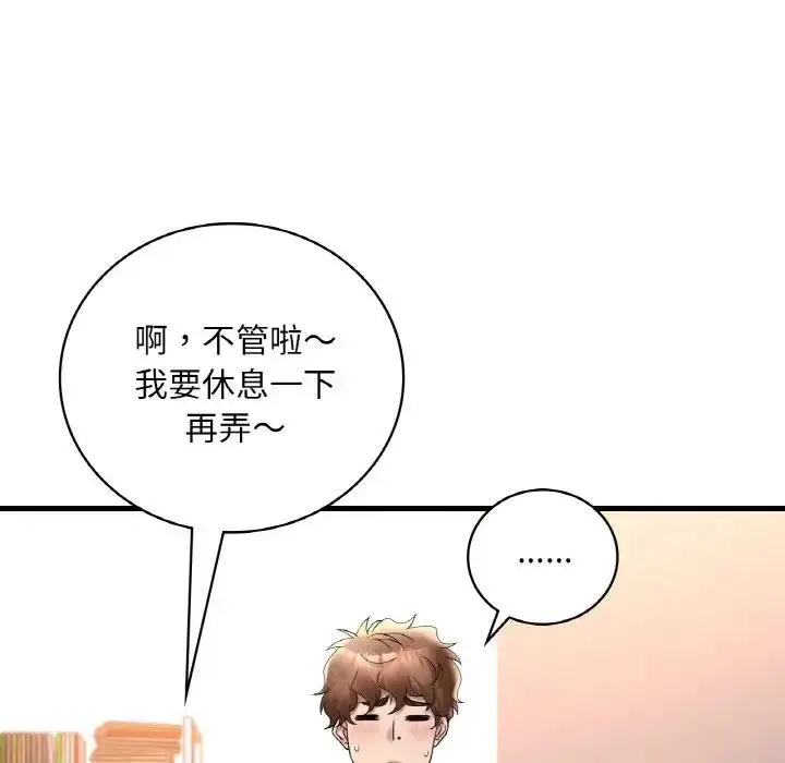 漫画《想要拥有她》第20话第176张图