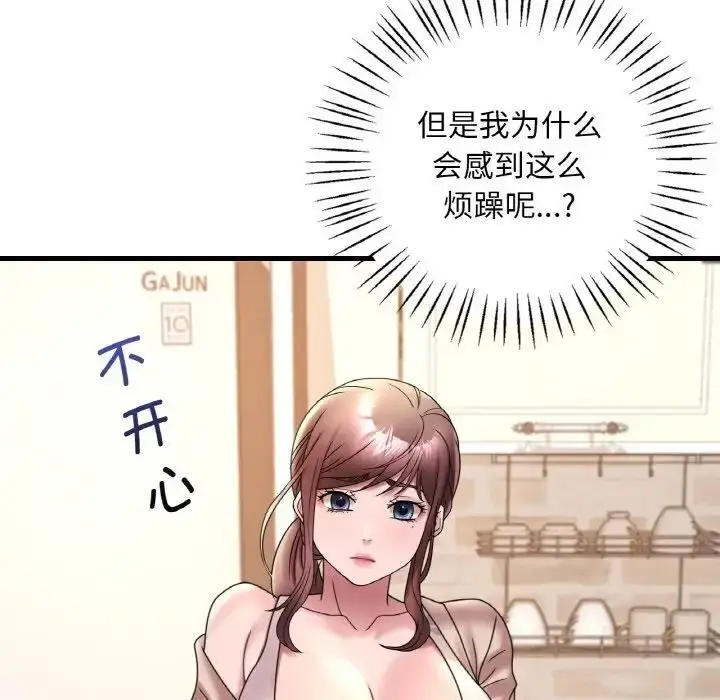 漫画《想要拥有她》第20话第183张图