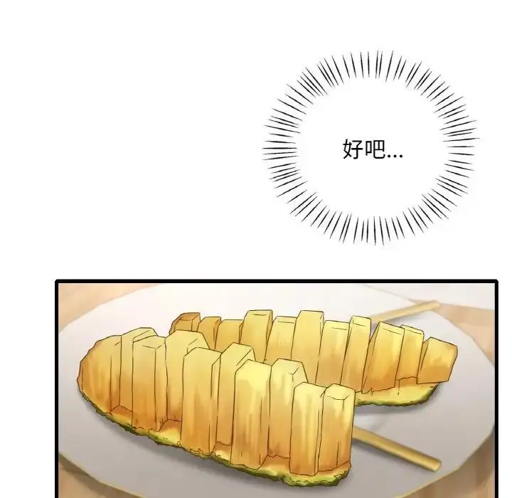 漫画《想要拥有她》第20话第187张图
