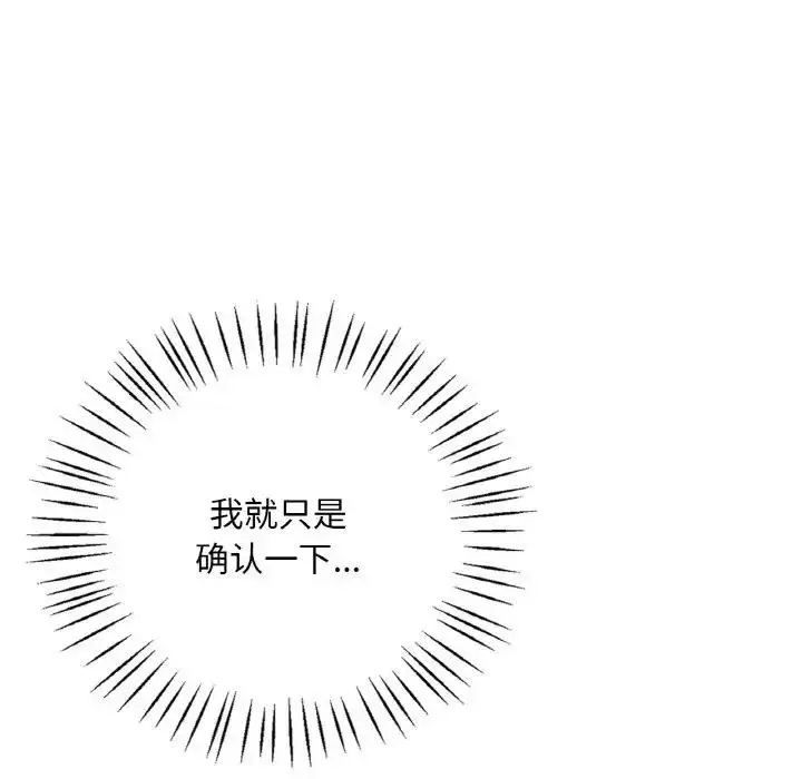 漫画《想要拥有她》第20话第189张图
