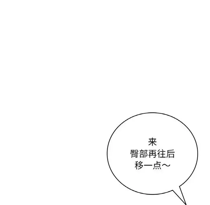 漫画《想要拥有她》第20话第23张图